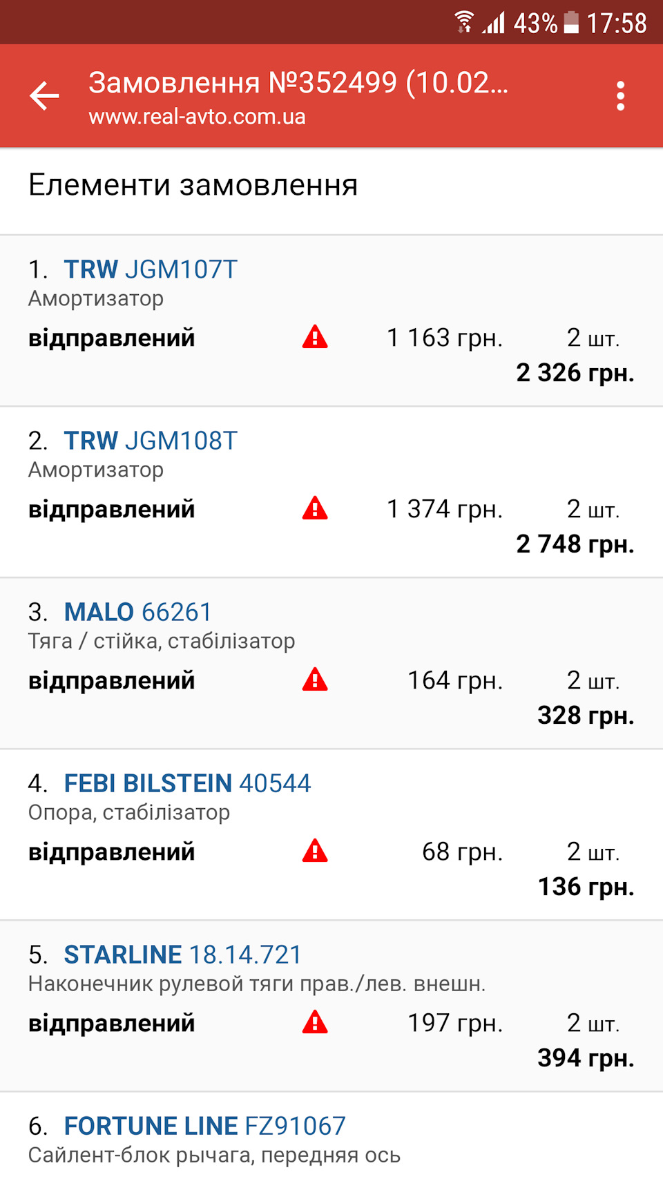 Піст радості та смутку 1