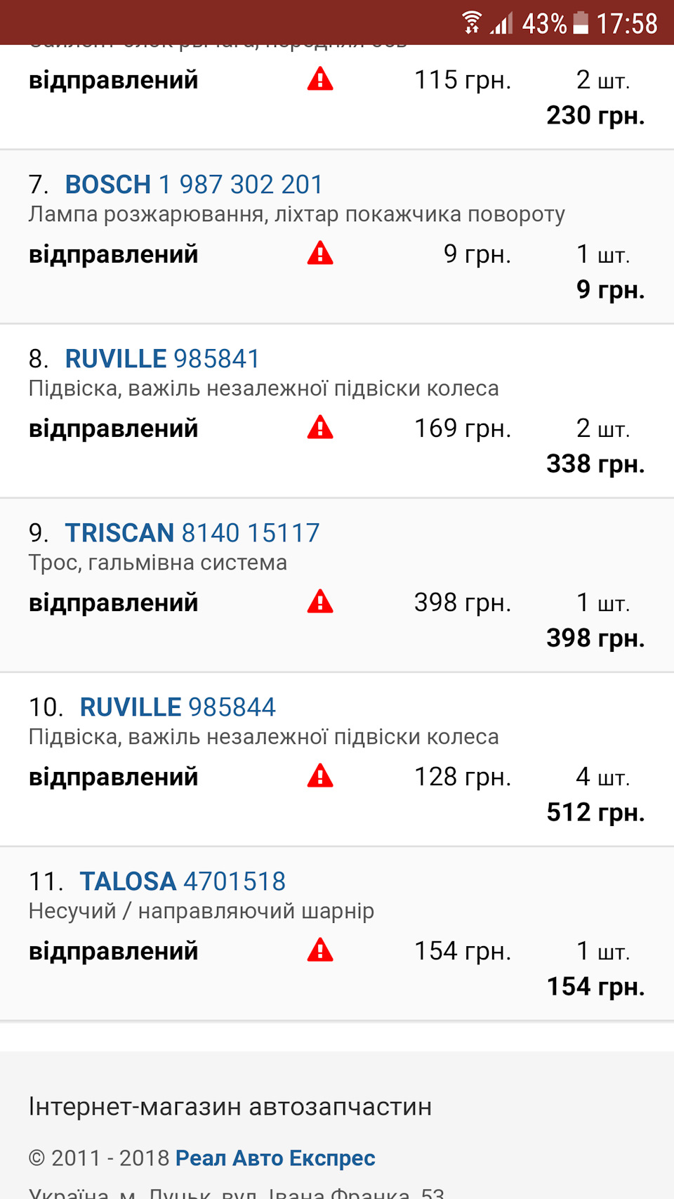Піст радості та смутку 2