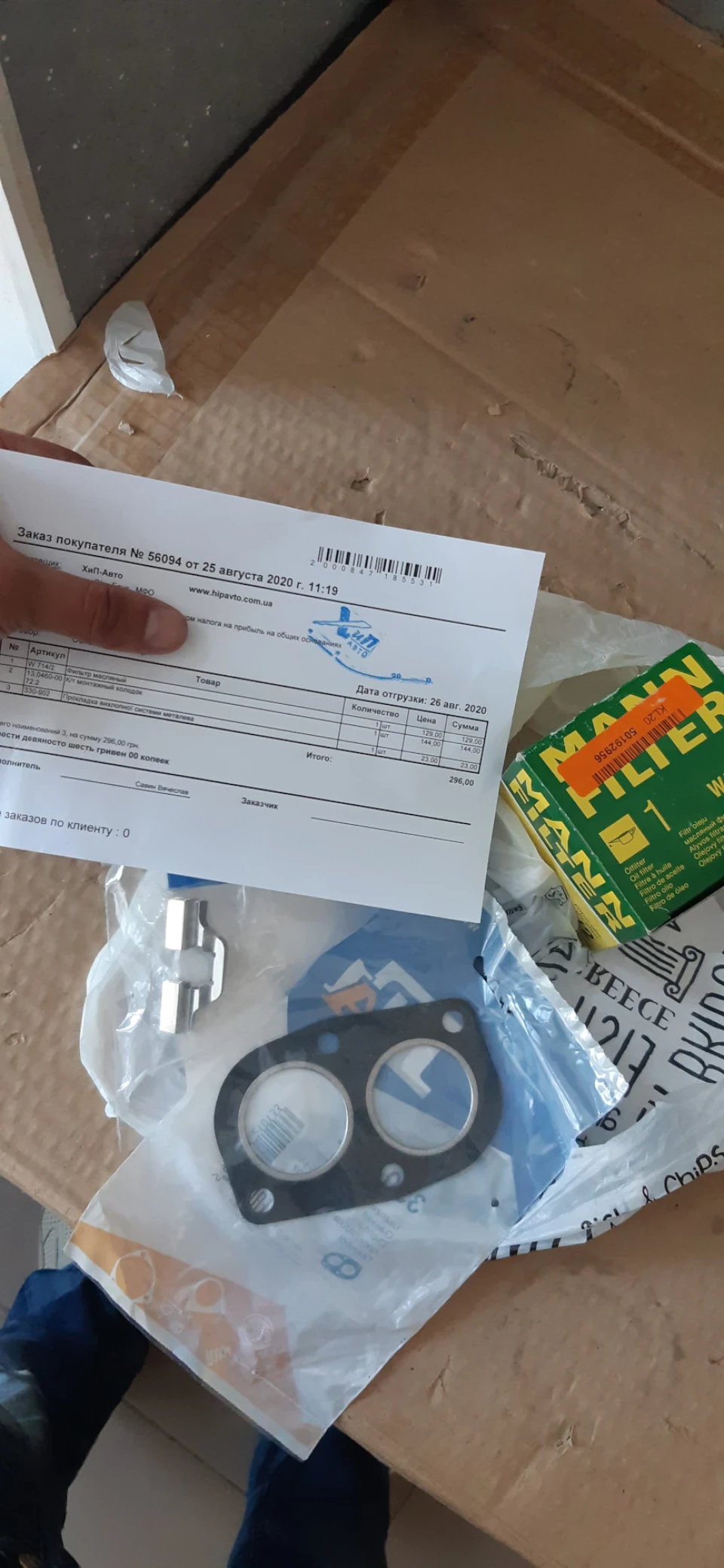 Заміна мастила та діагностика ходової