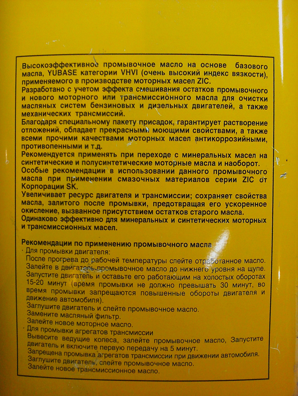 Заміна Масла+Промивка+фільтр! 3