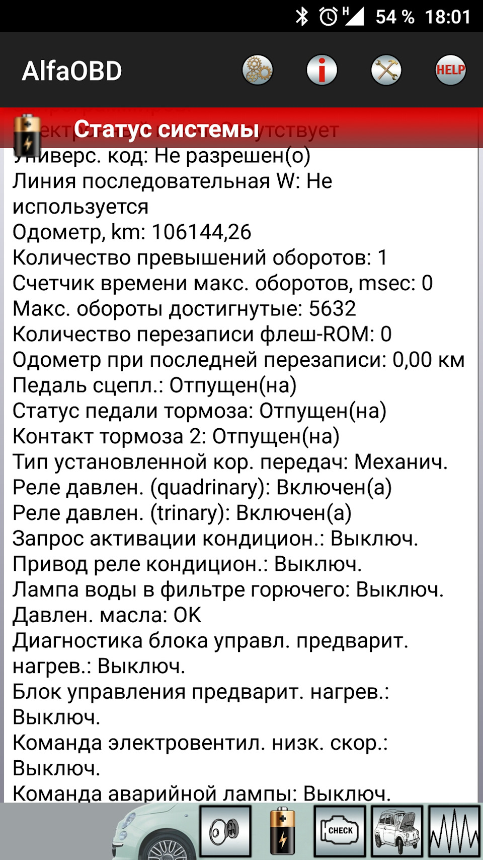 Как так ? 1