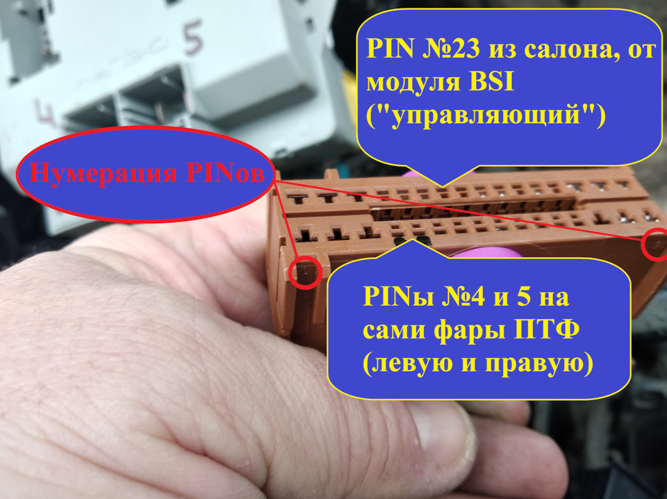 Fiat DOBLO ПТФ по-заводу  Part 5 (роботи в підкапотному блоці запобіжників з установкою 3-х відсутніх PINів у роз'єм підкапотного блок запобіжників для передніх ПТФ) 4