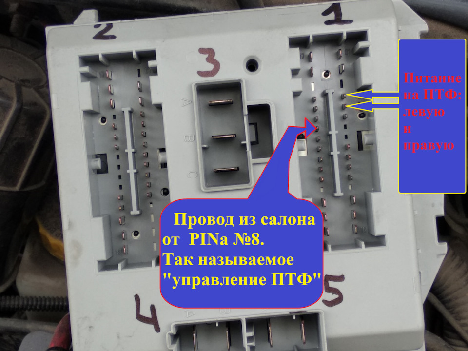 Fiat DOBLO ПТФ по-заводу  Part 5 (роботи в підкапотному блоці запобіжників з установкою 3-х відсутніх PINів у роз'єм підкапотного блок запобіжників для передніх ПТФ) 1