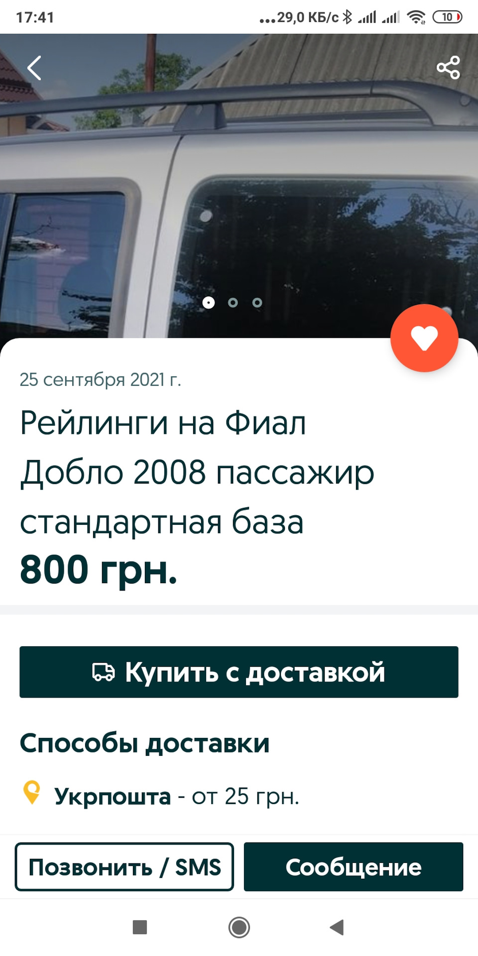 Fiat DOBLO штатні рейлінги від MALIBU 1