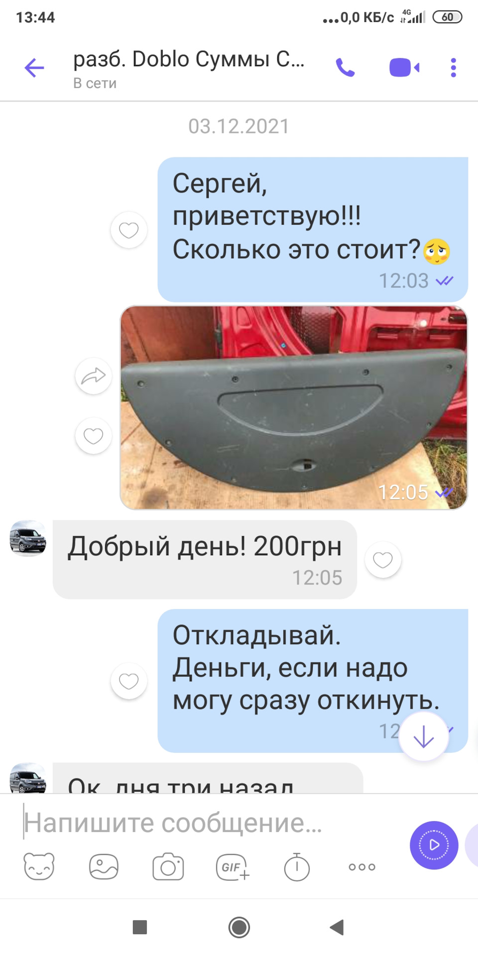 Fiat DOBLO Втілення мрії про дверні карти задніх дверей від комплектації LUX  Part 1 1