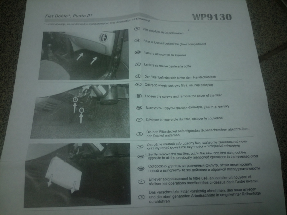 Фільтр салону WIX WP9130 (FIAT, LANCIA) 4