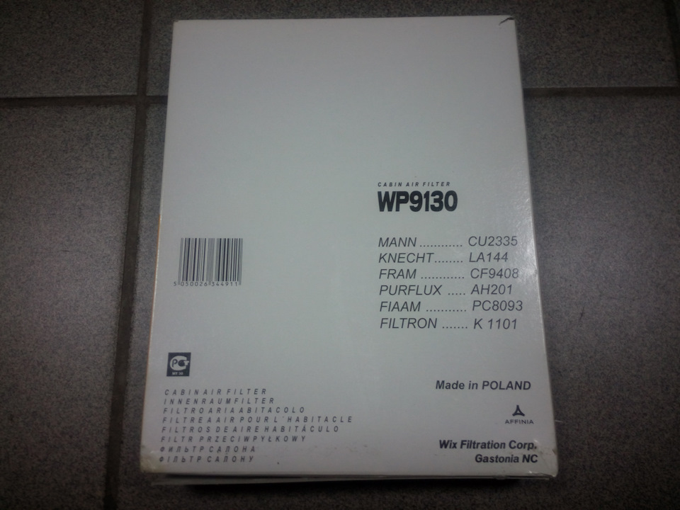Фільтр салону WIX WP9130 (FIAT, LANCIA) 2