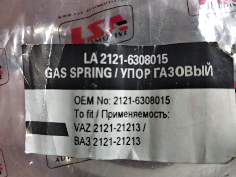 Газові упори капота на Fiat DOBLO 2