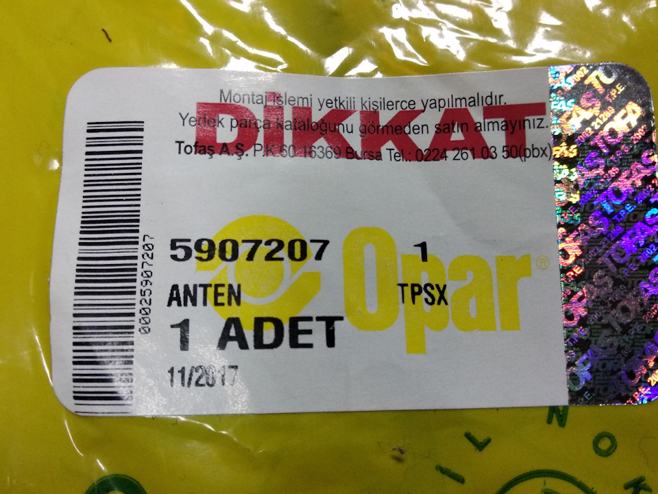 Гнівний піст про антену, або крик допомоги. 5