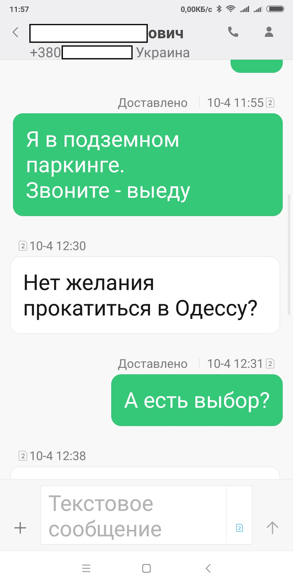 Київ — майже Одеса(с.Шевченка) — Київ 10/04/2018 1