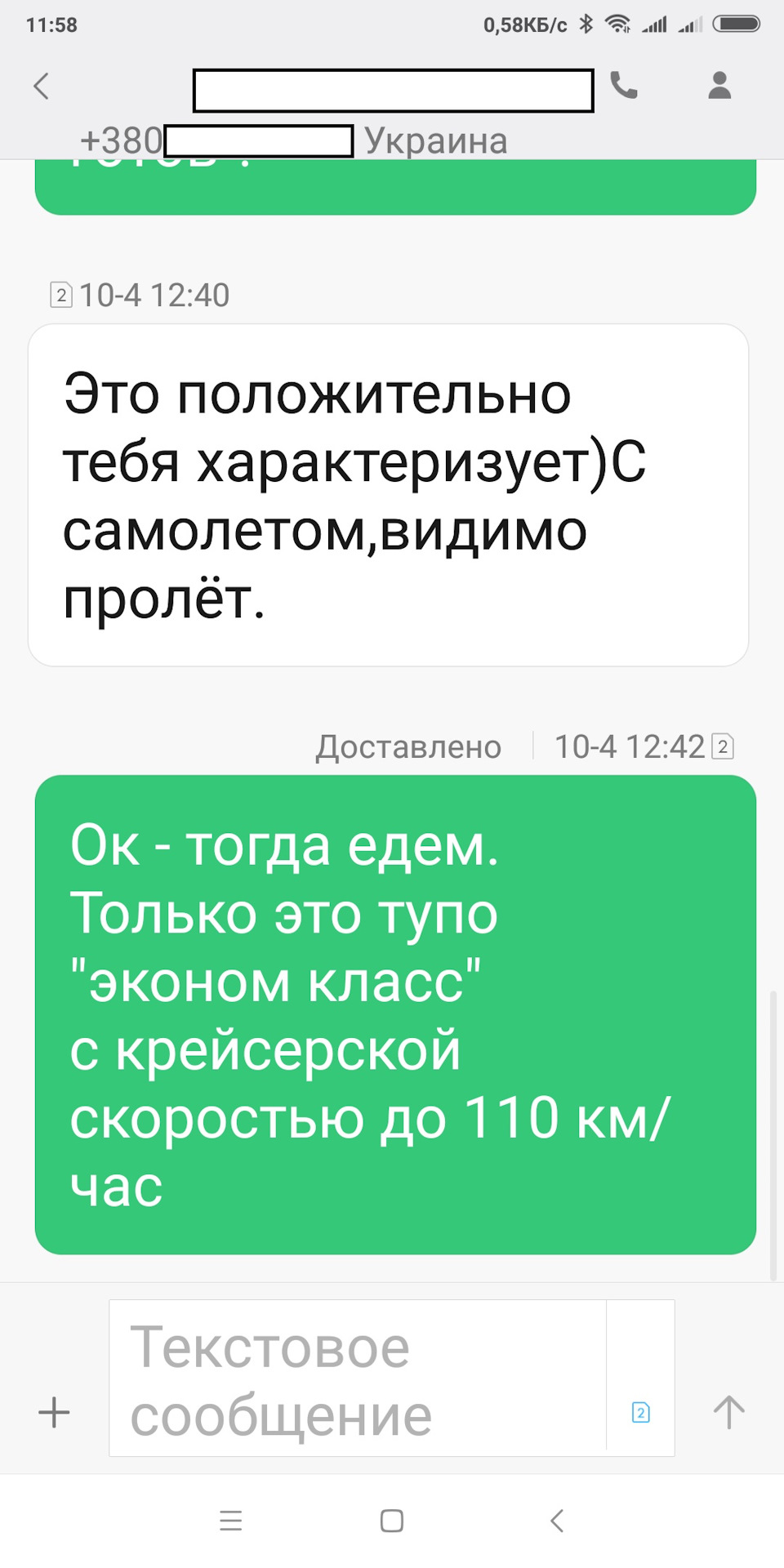 Київ — майже Одеса(с.Шевченка) — Київ 10/04/2018 3