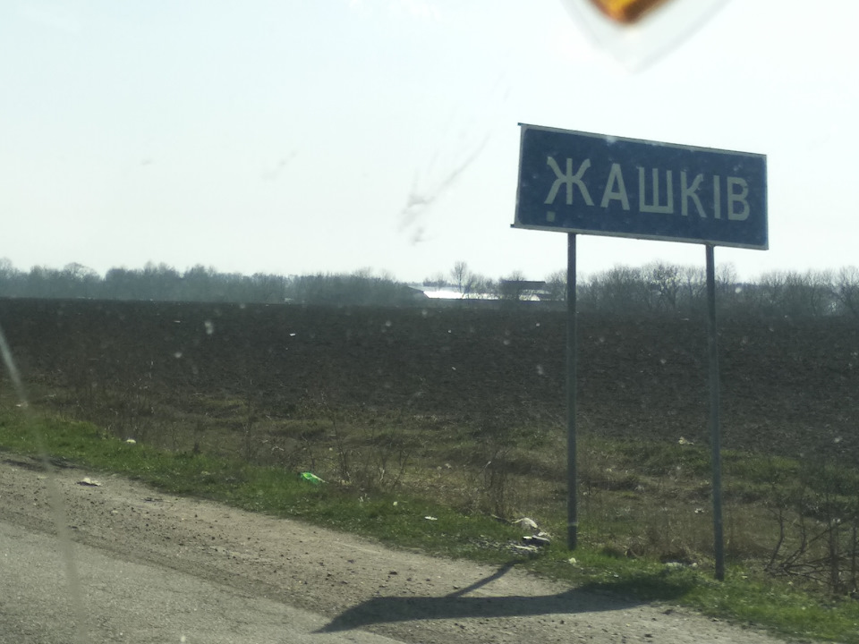Київ — майже Одеса(с.Шевченка) — Київ 10/04/2018 4