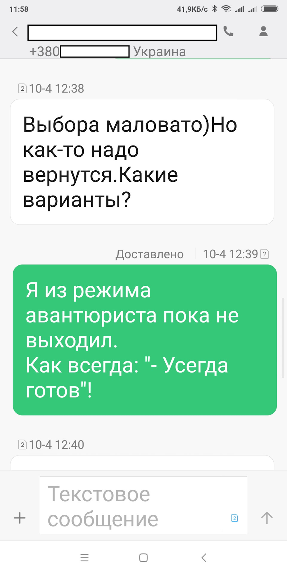 Київ — майже Одеса(с.Шевченка) — Київ 10/04/2018 2