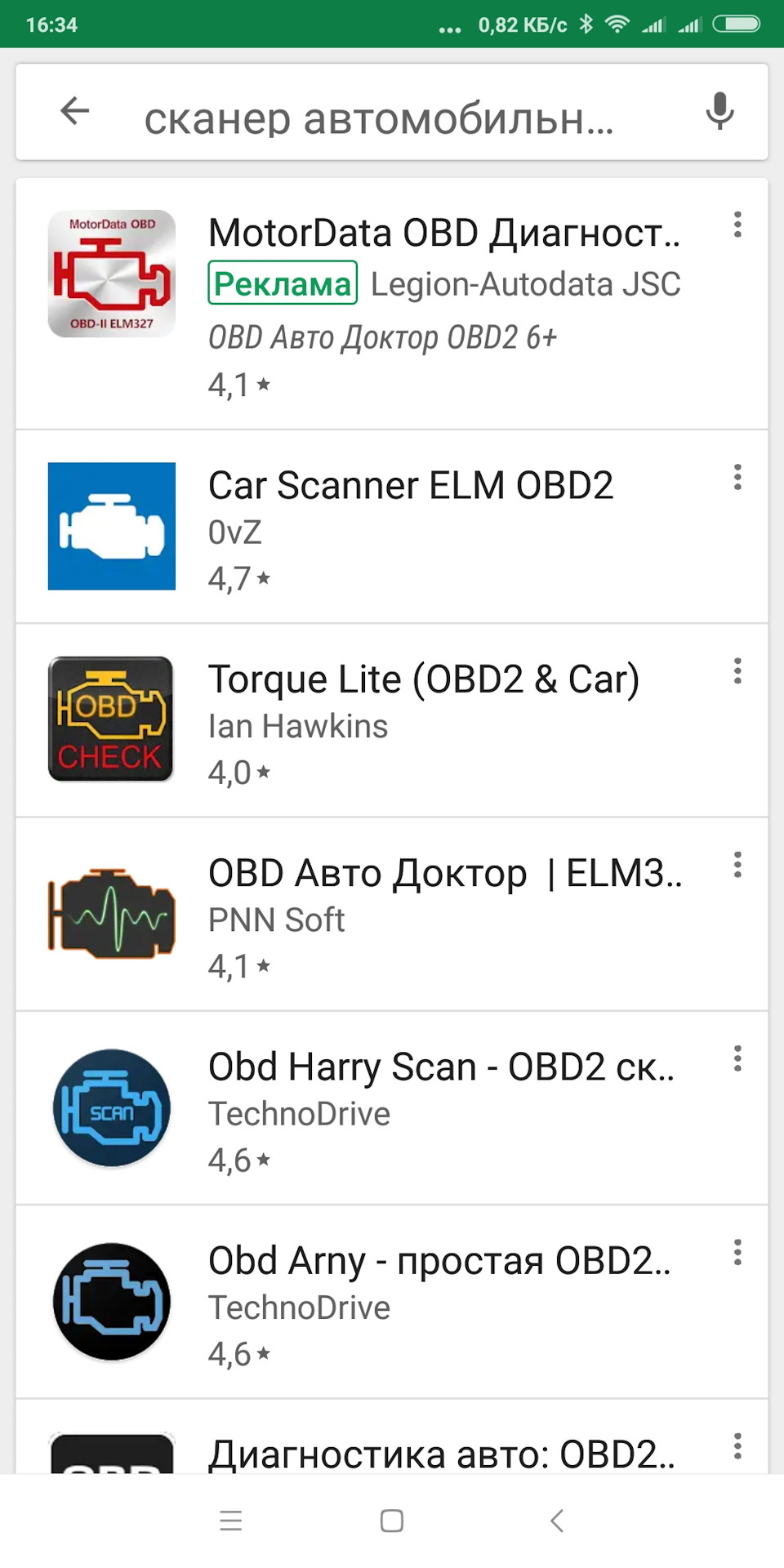 OBD сканер діагностики автомобіля по шині OBD2 з Bluetooth/Wi-Fi ELM327 адаптером 5
