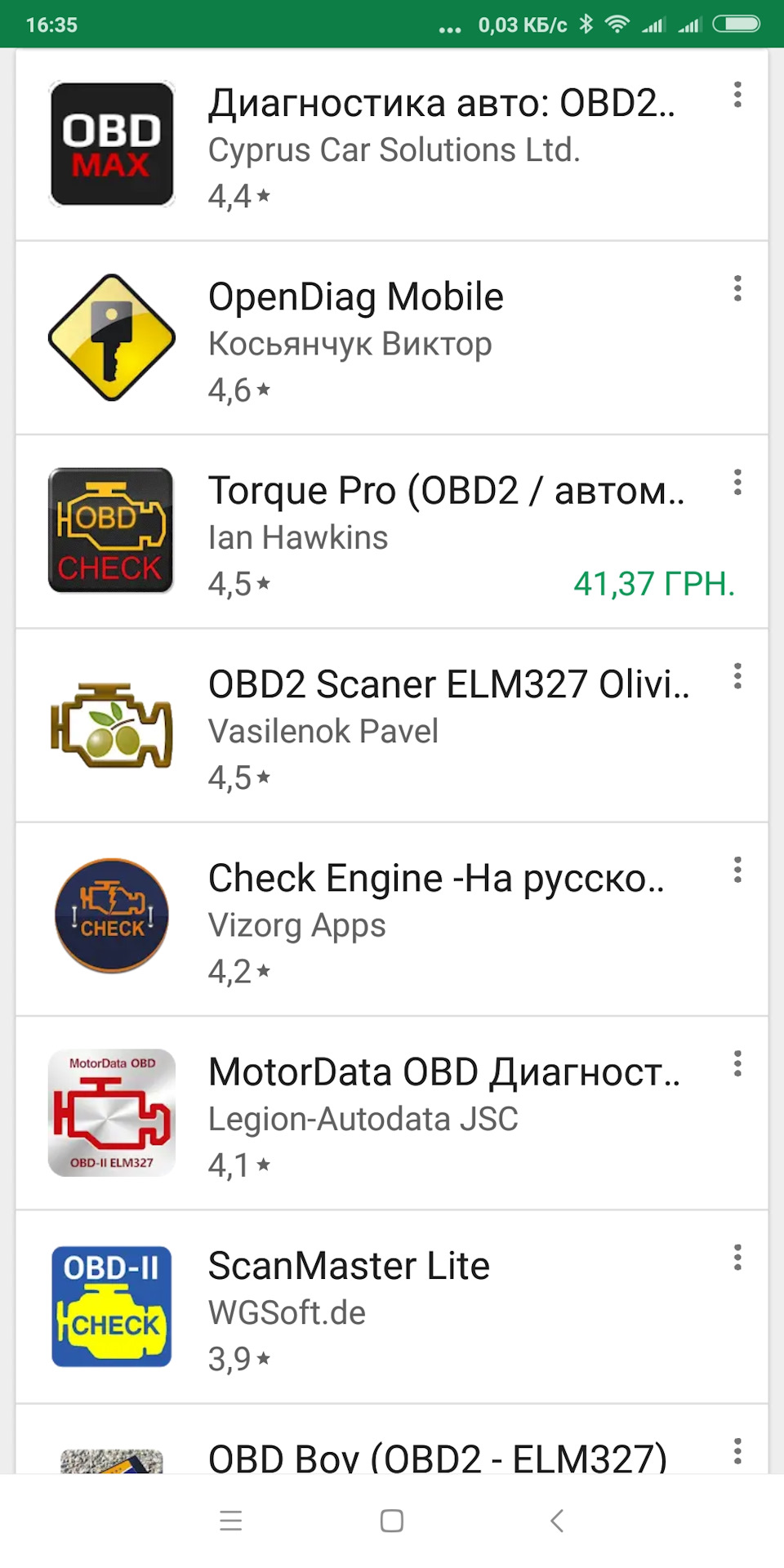 OBD сканер діагностики автомобіля по шині OBD2 з Bluetooth/Wi-Fi ELM327 адаптером 3