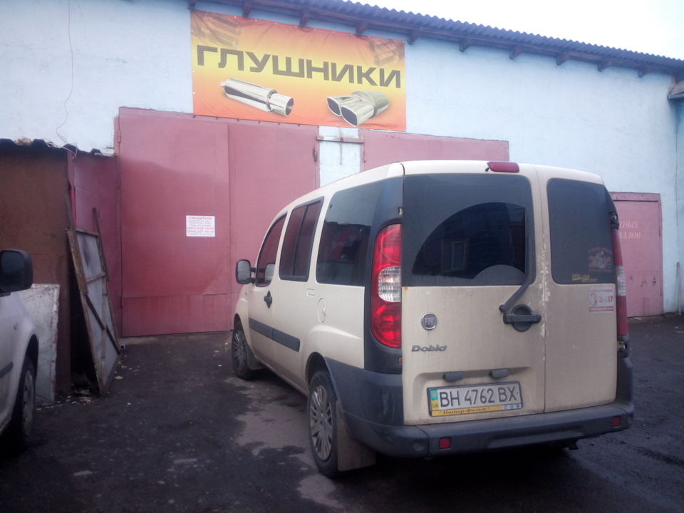 Заміна гофри та фланців. 1