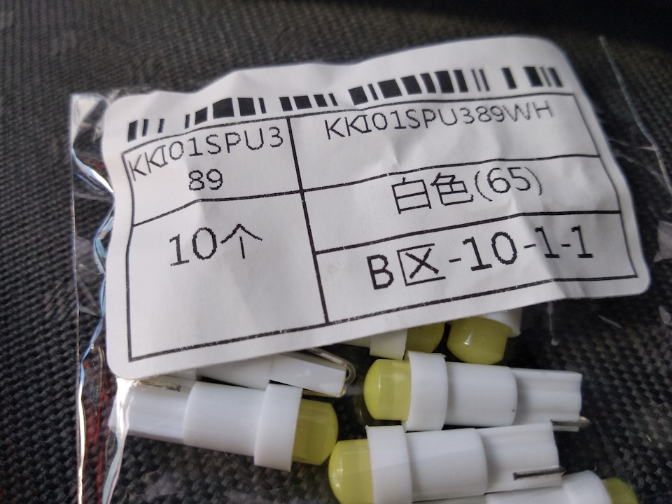 Заміна ламп блоку клімату на LED 4