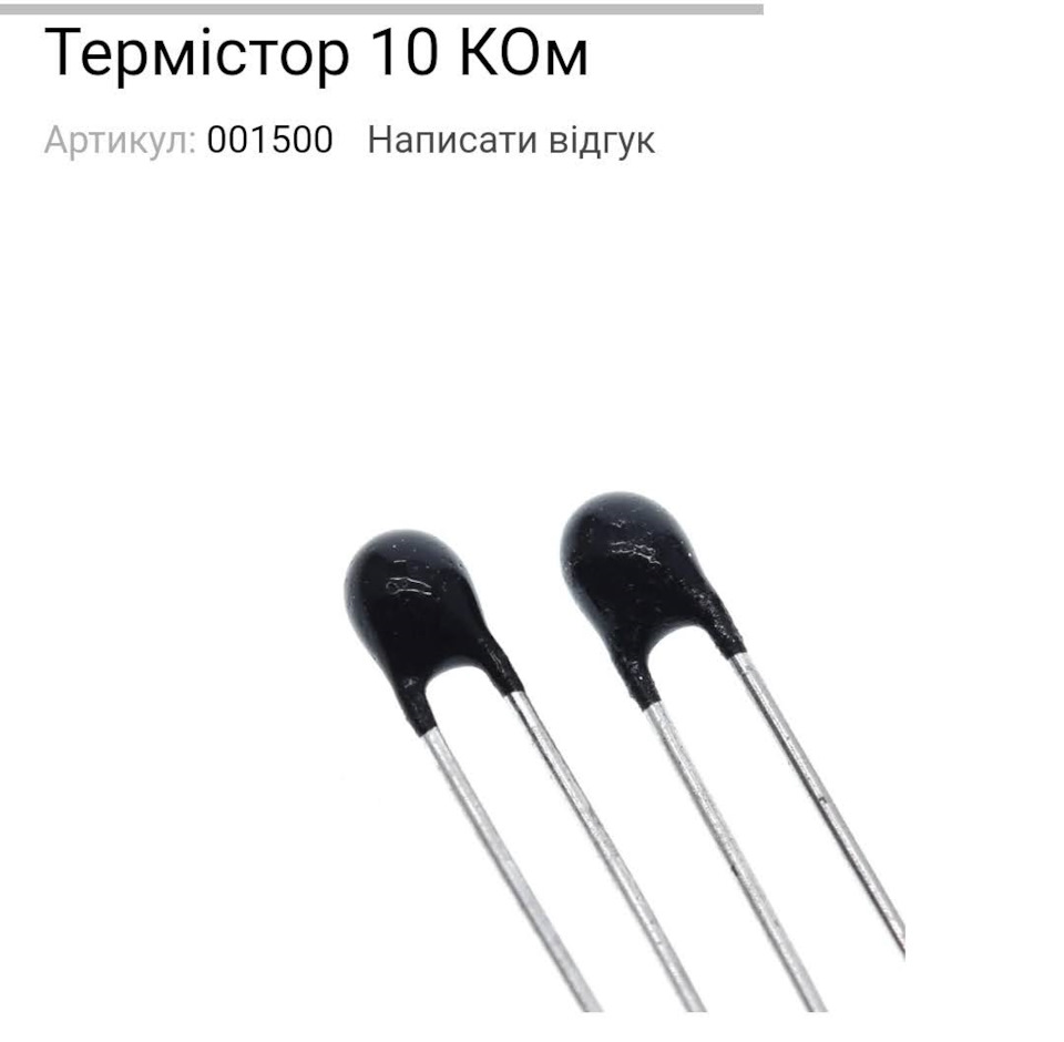 Датчик температури в дзеркало, його активація та спостереження. 2