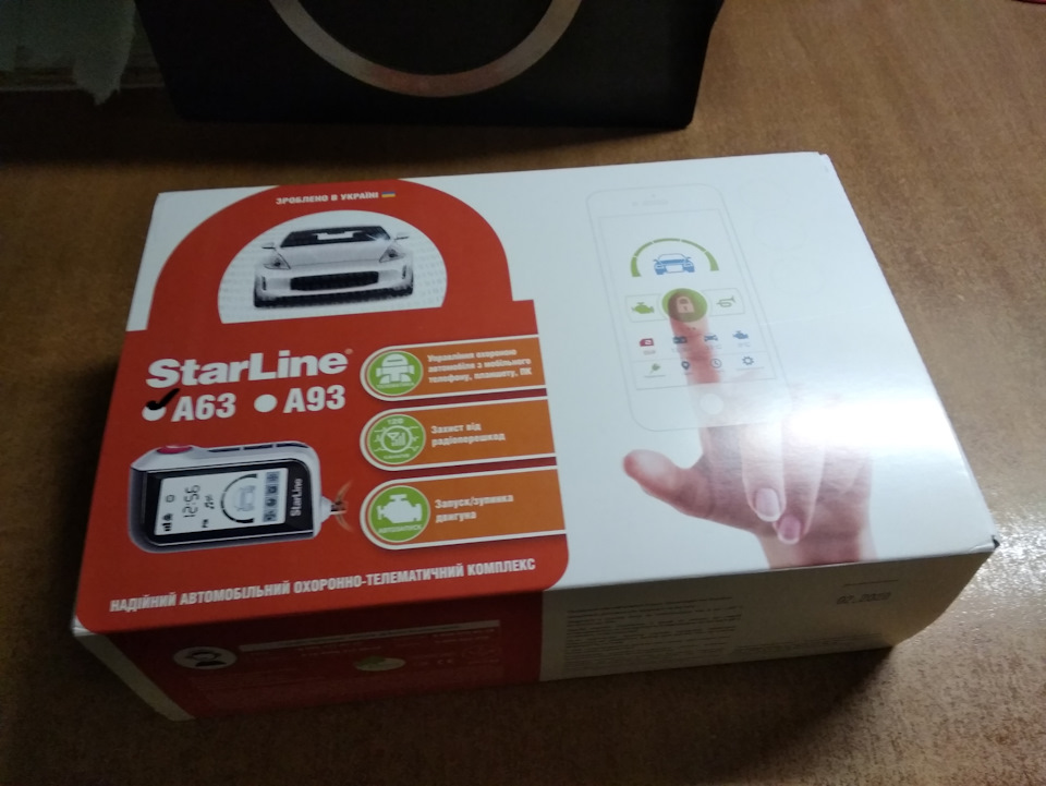 Сигналізація StarLine A63 + GSM 1