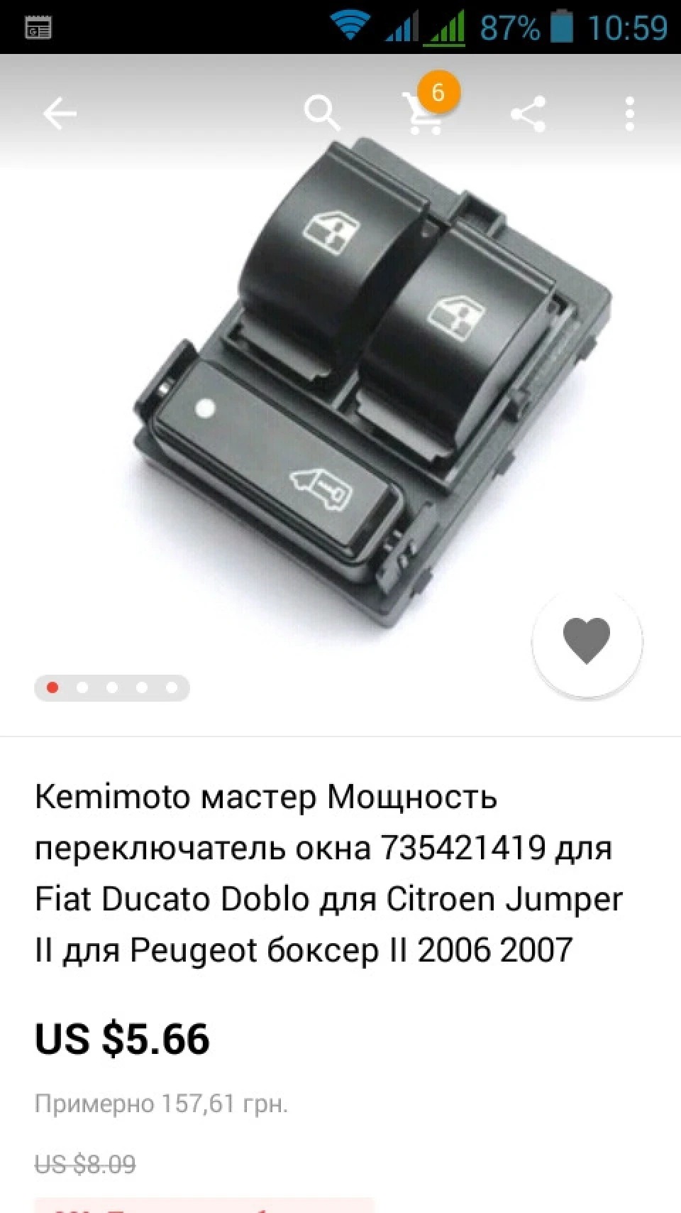 кнопки склопідйомника