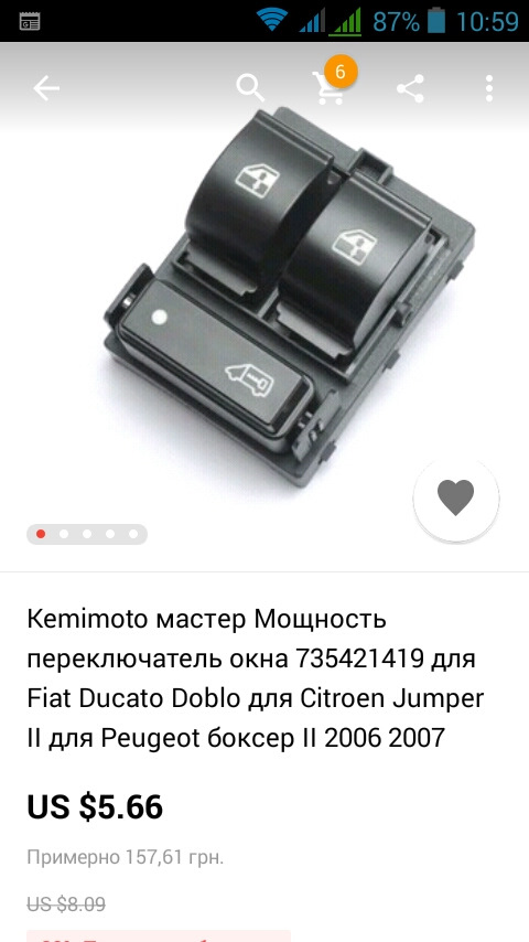 кнопки склопідйомника 1