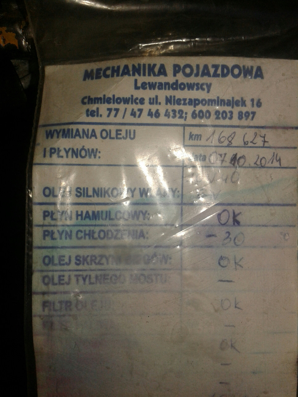 Спогади про купівлю 3