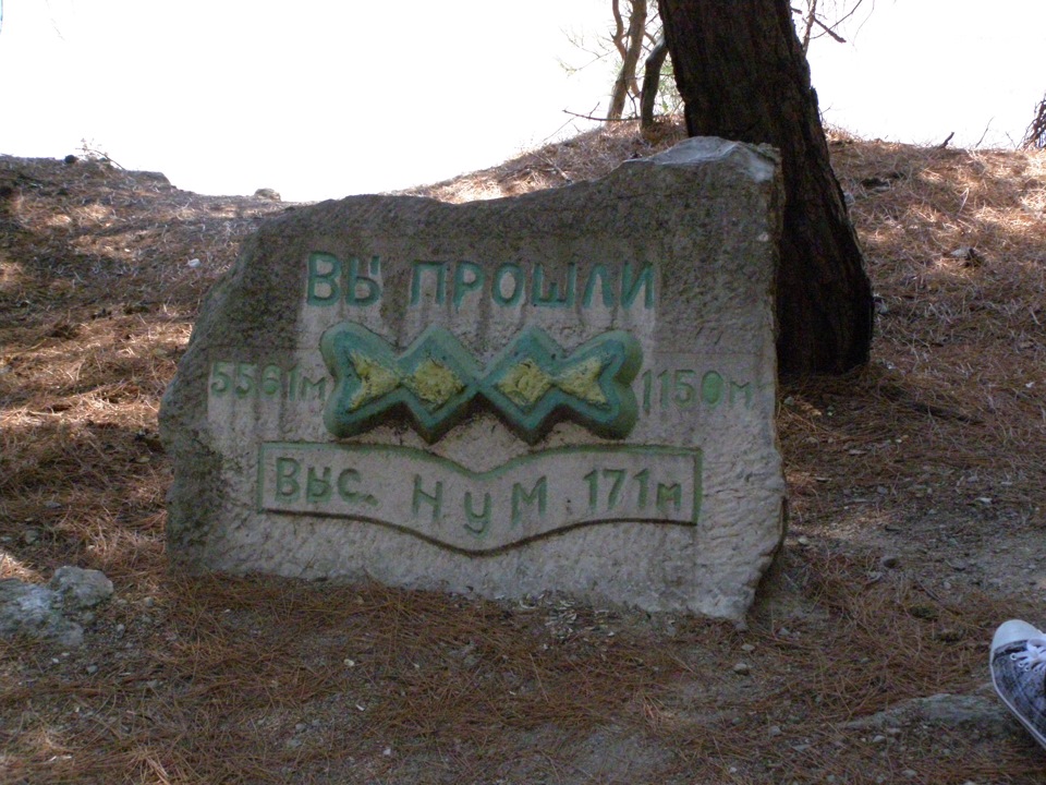 Ай-Петрі — Гаспра — Ялта Частина 5 4