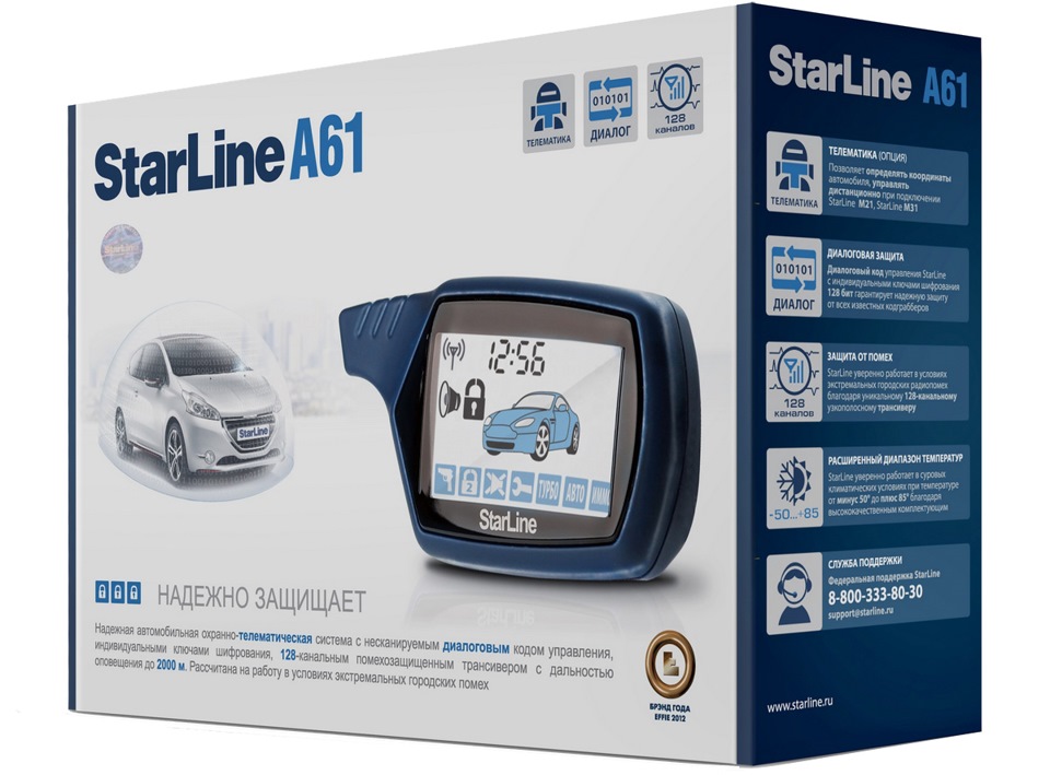 Сигналізація StarLine 1