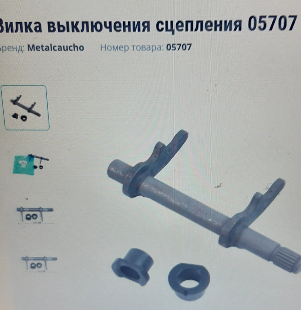 Заміна щеплення, ШРУСу та шарових 2