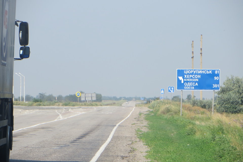Дорога до Одеси, б/к-показання.Невеликий фото звіт.1. 5