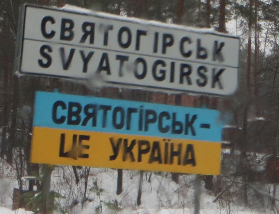 Різдво Христове! Святогірськ.ЧАСТИНА 1. 1