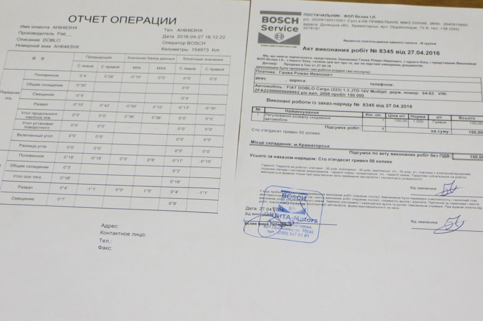 Шиномонтаж, розвал + мийка у партнера. 5