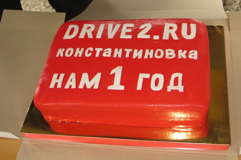 Ура Годовщина.Нам 1-рік ... 1