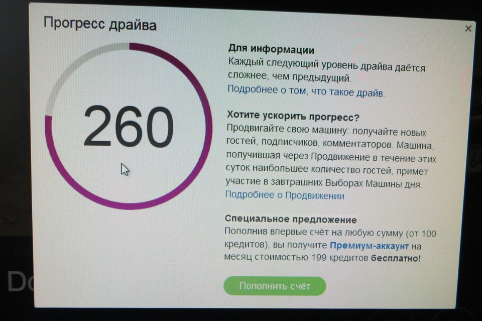 Ось і мій Турбо-Доблік потрапив на місцевий топ. 1