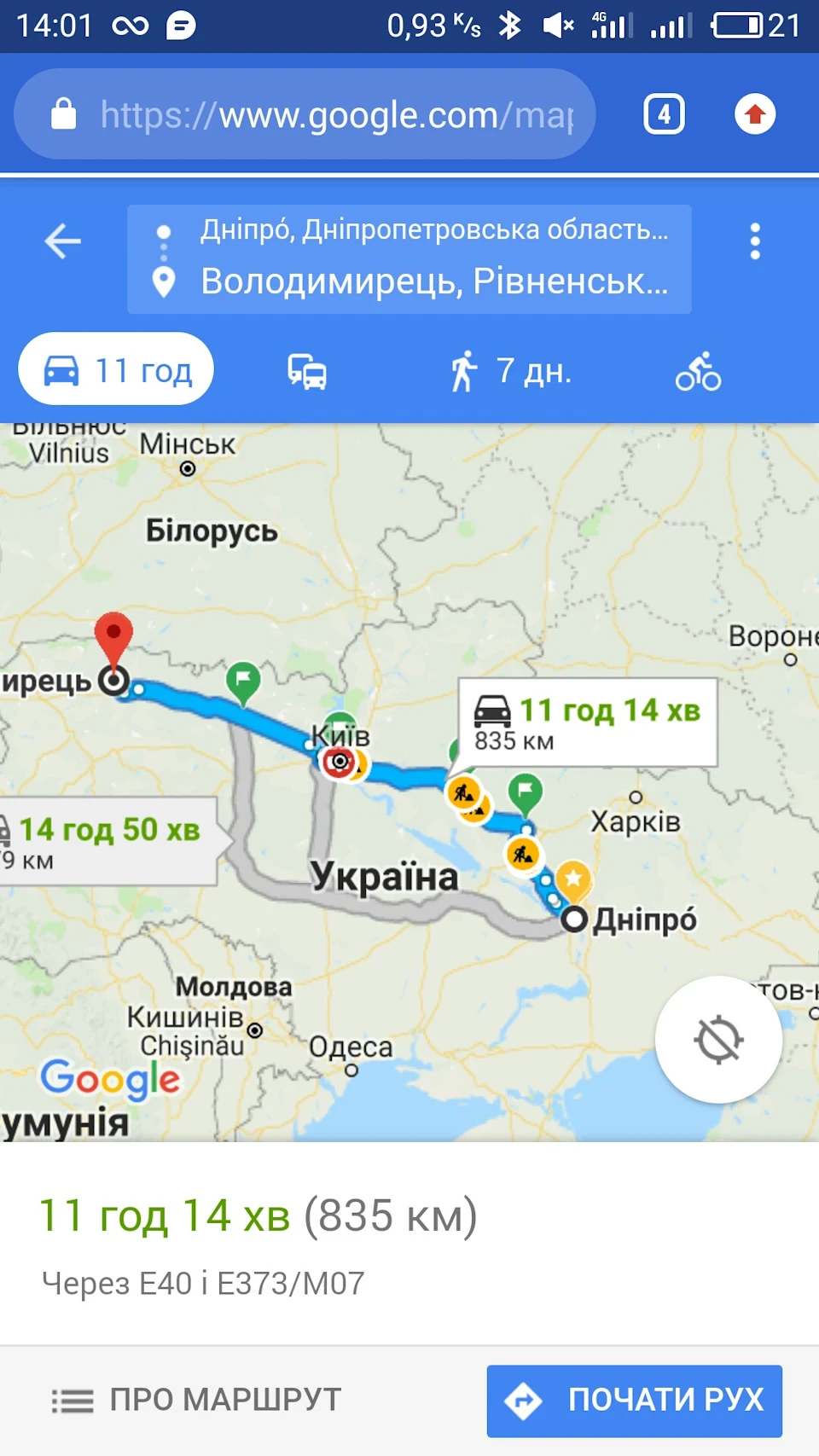 Думка про причеп на добло.