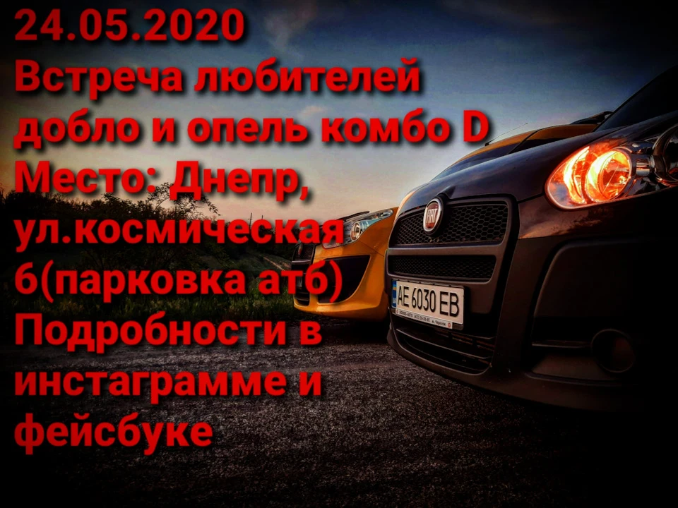 Зустріч