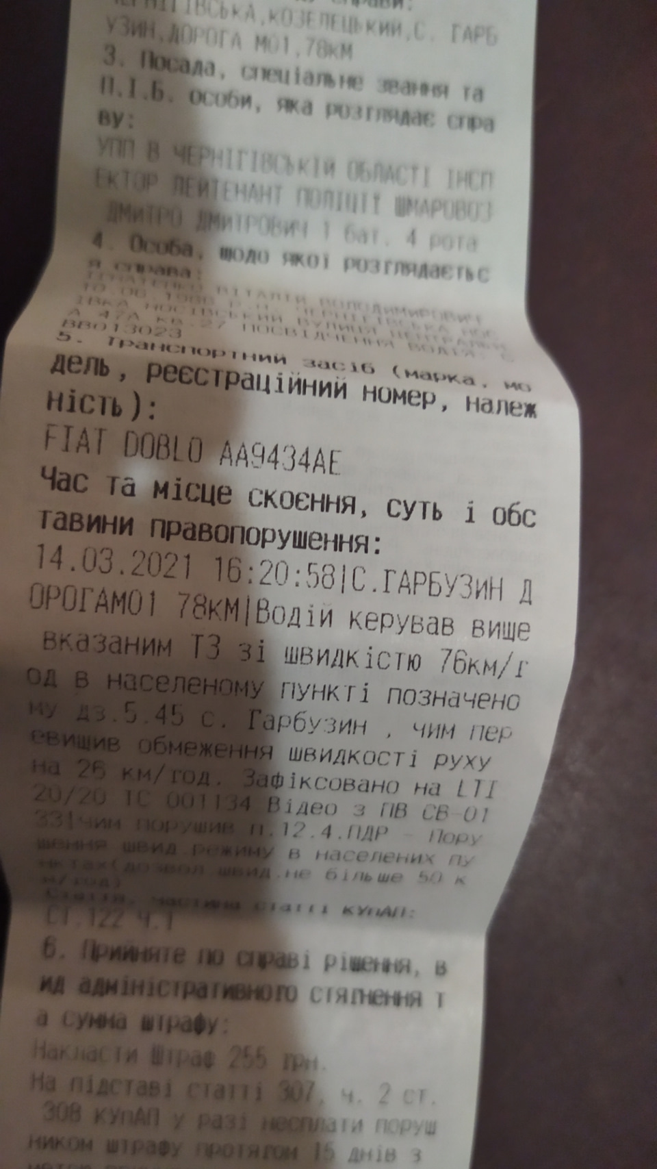 Попандос 2