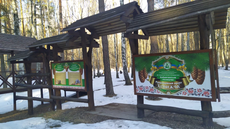 Відпочинок