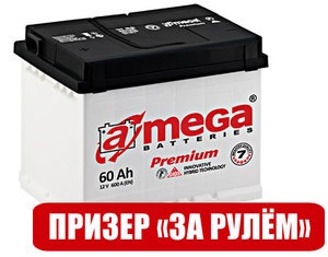Покупка акумулятора 1