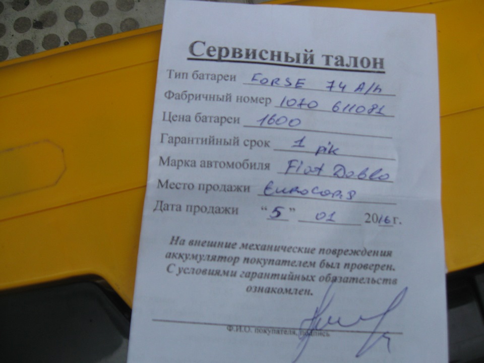Новий АКБ! 2