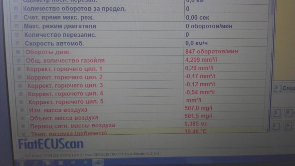 Смикається добло 1.9 при 3000-4000 оборотах! 5