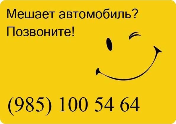 Паркувальна табличка! Де зробити? 2