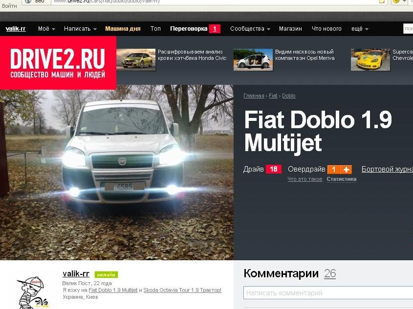 Ура я перший серед ДОБЛОВОДІВ!))))) Дякую всім! 2