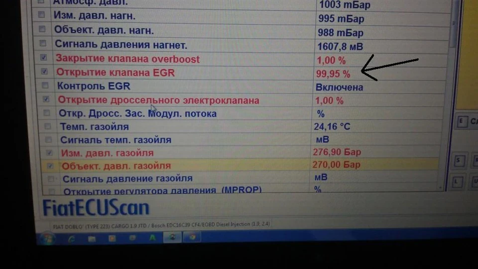 Заглушив ЄДР!