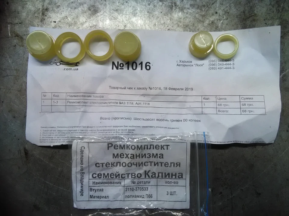 Ремонт трапеції