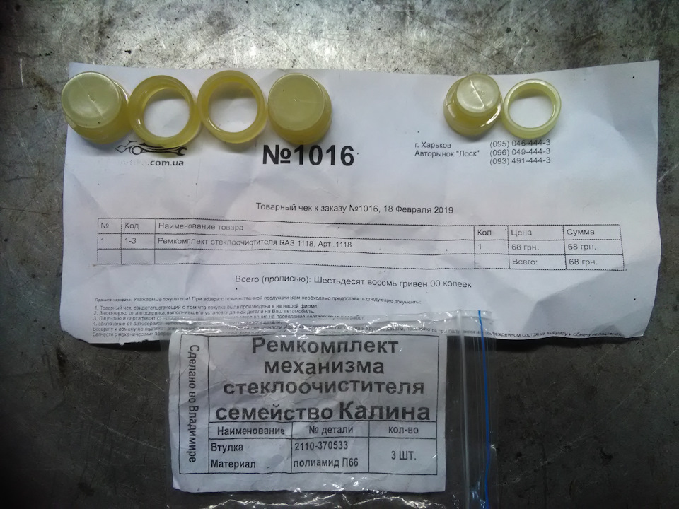 Ремонт трапеції 1