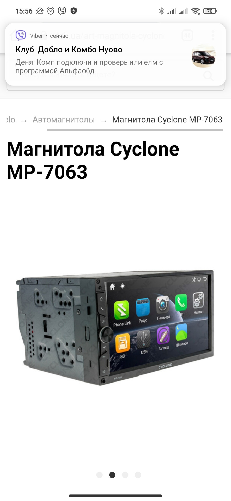 Вибір магнітоли Cyclone-MP7063 1