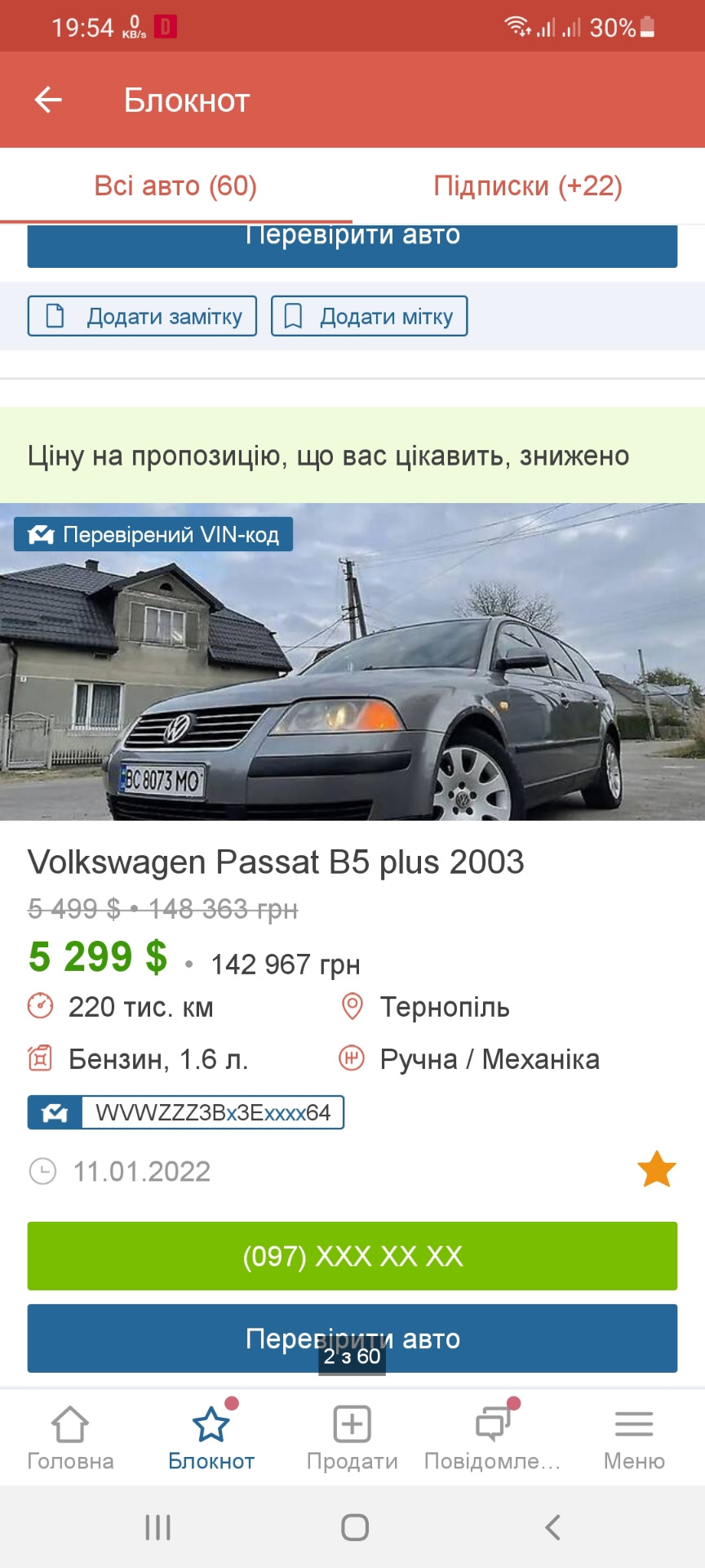 Що взяти на заміну? 5