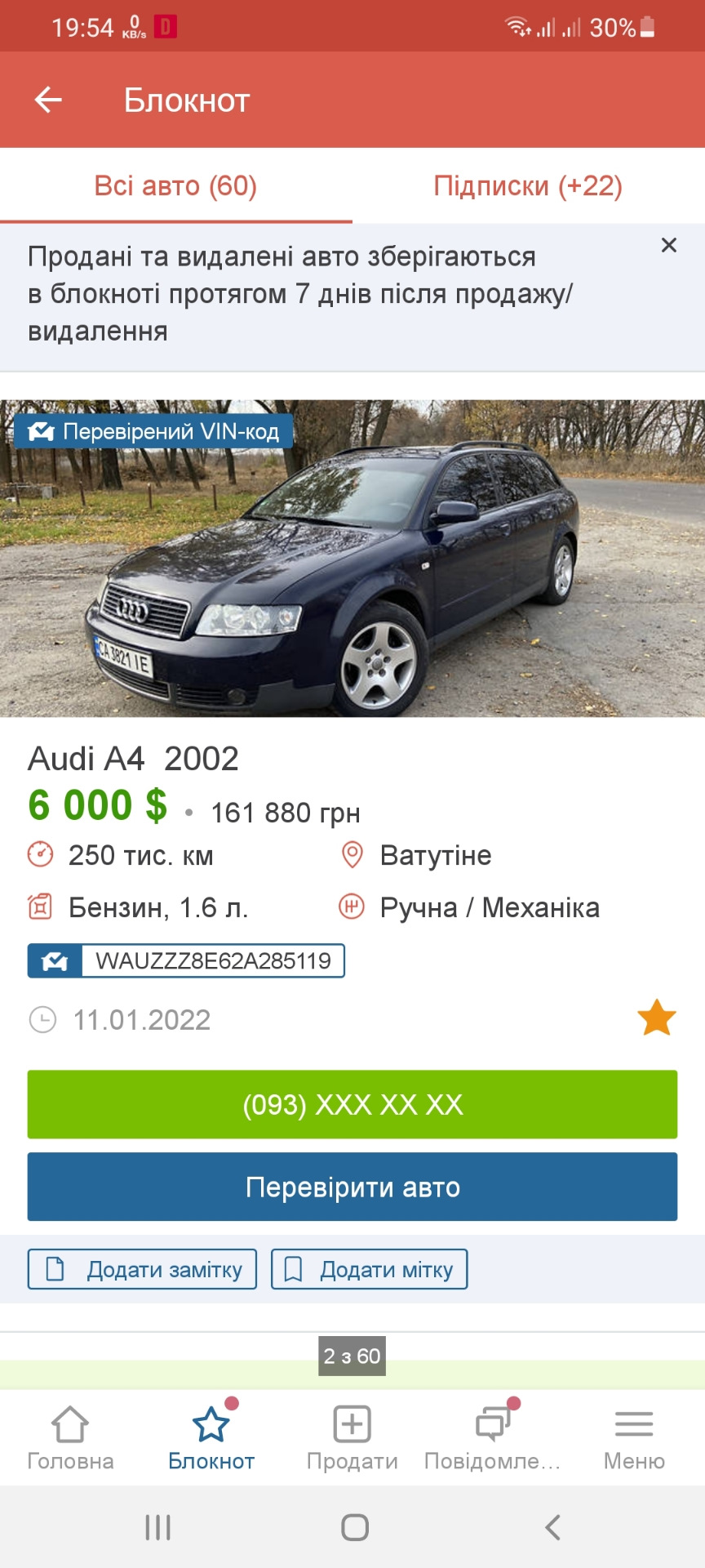 Що взяти на заміну? 3