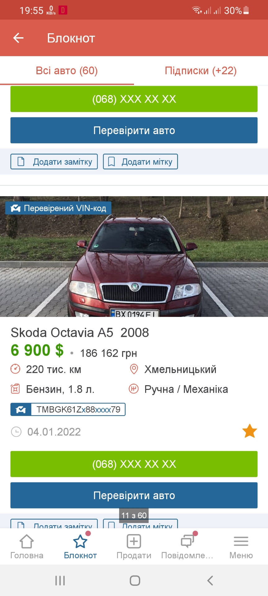 Що взяти на заміну? 1
